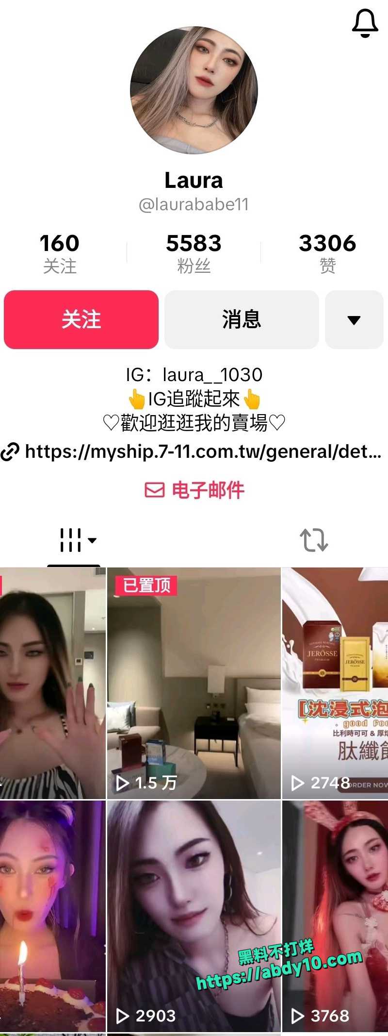 TikTok博主Laura1