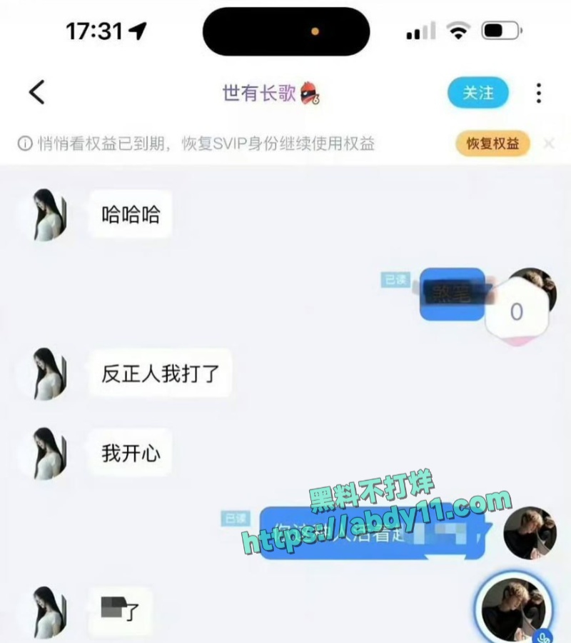 沈阳职业技术学校化妆班小彤遭受校园霸凌 3