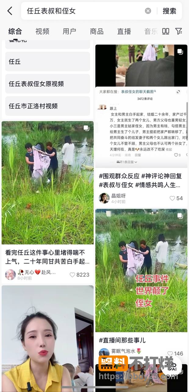 河北任丘表叔乱伦出轨侄女10