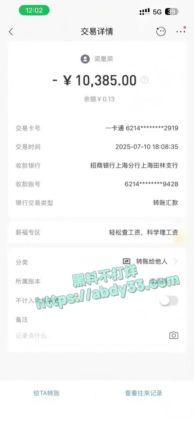 小红书女员工梁凰荣29