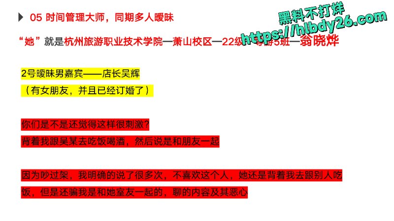 曝光我那杭州旅游职业技术学院的出轨女友_page-0015.jpg