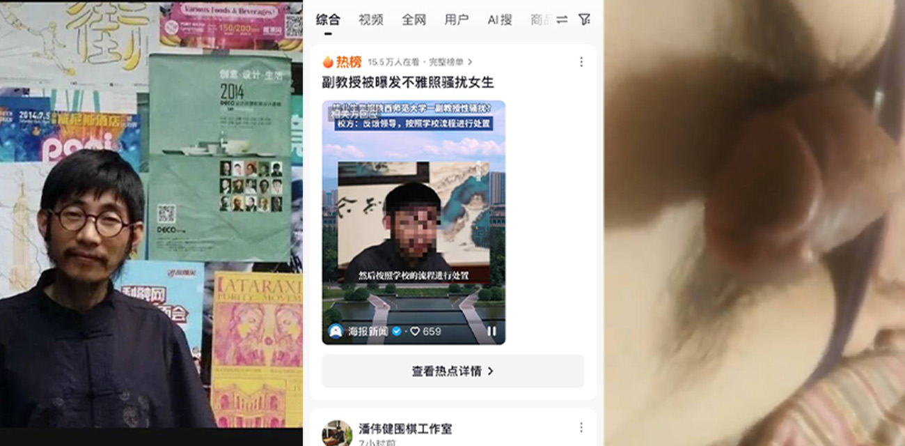 陕西师范大学一教授王安中骚扰女学生 被曝给女学生发鸡吧照片和视频