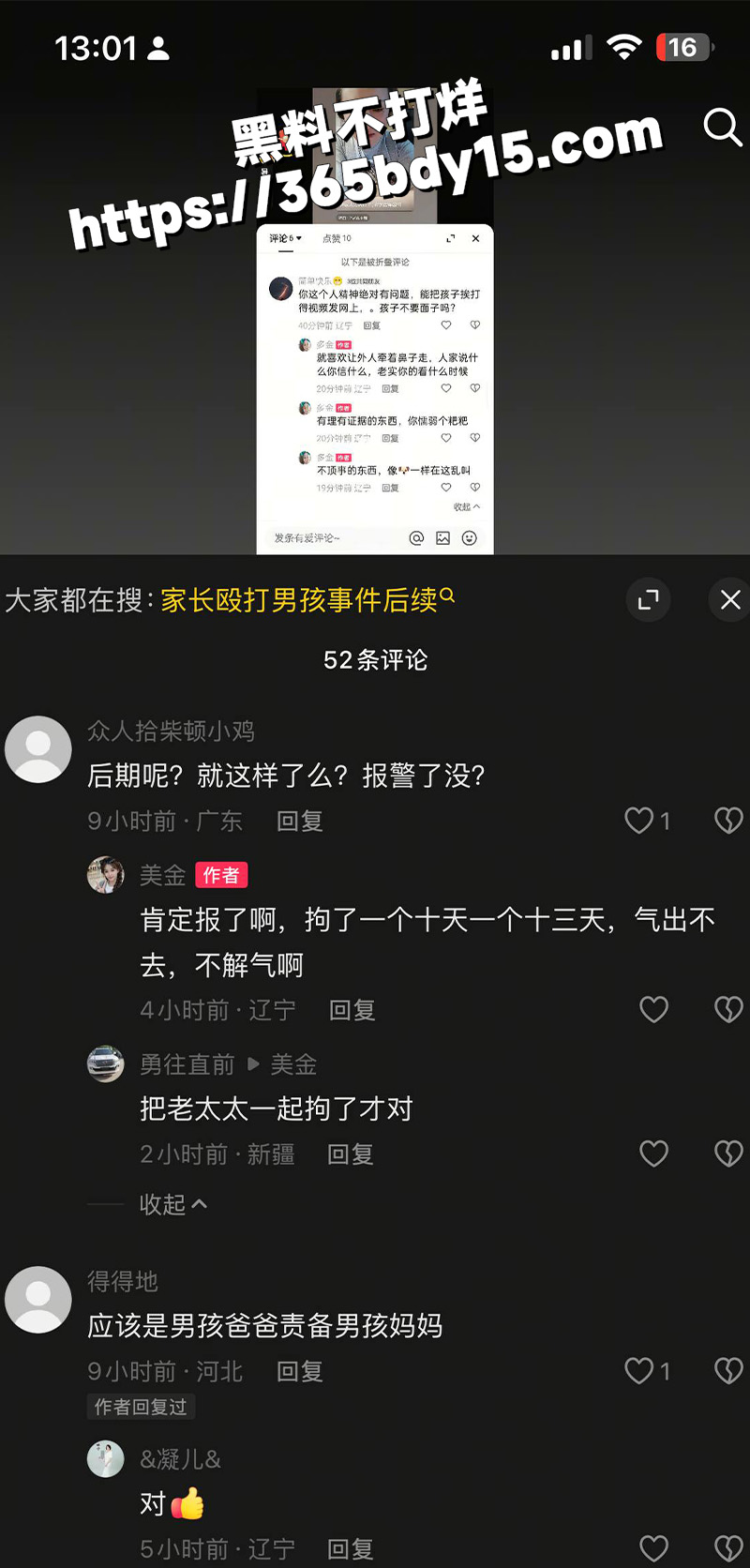 辽宁营口6