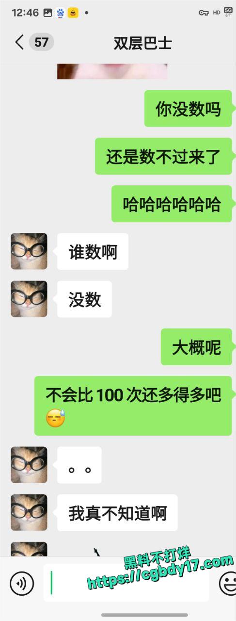 西南交通大学 母狗吴欣遥4