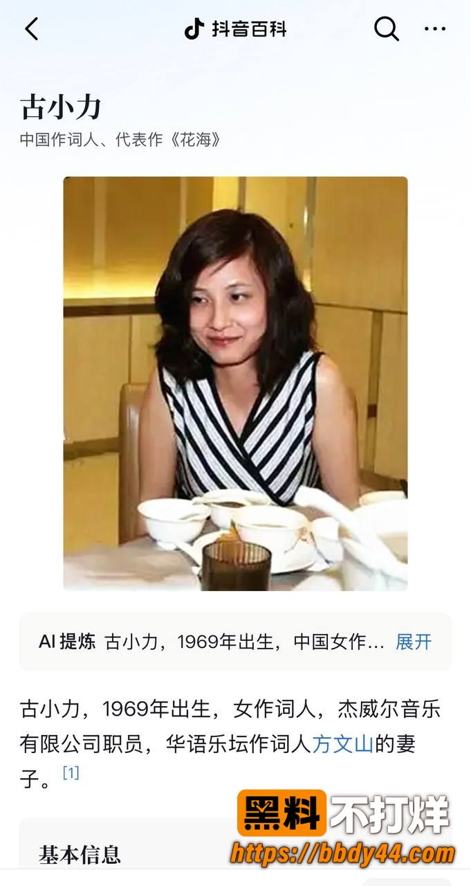 方文山出轨11