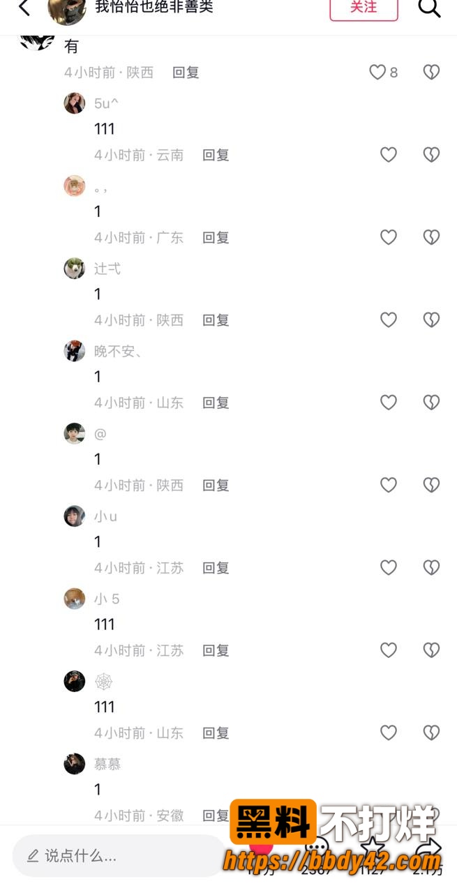 秋天第一杯奶茶4