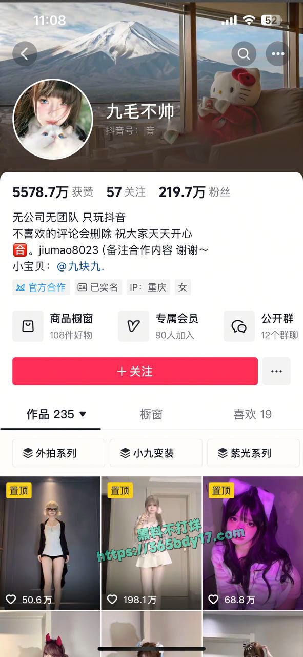 抖音网红九毛不帅被男友怒曝私生活混乱 11