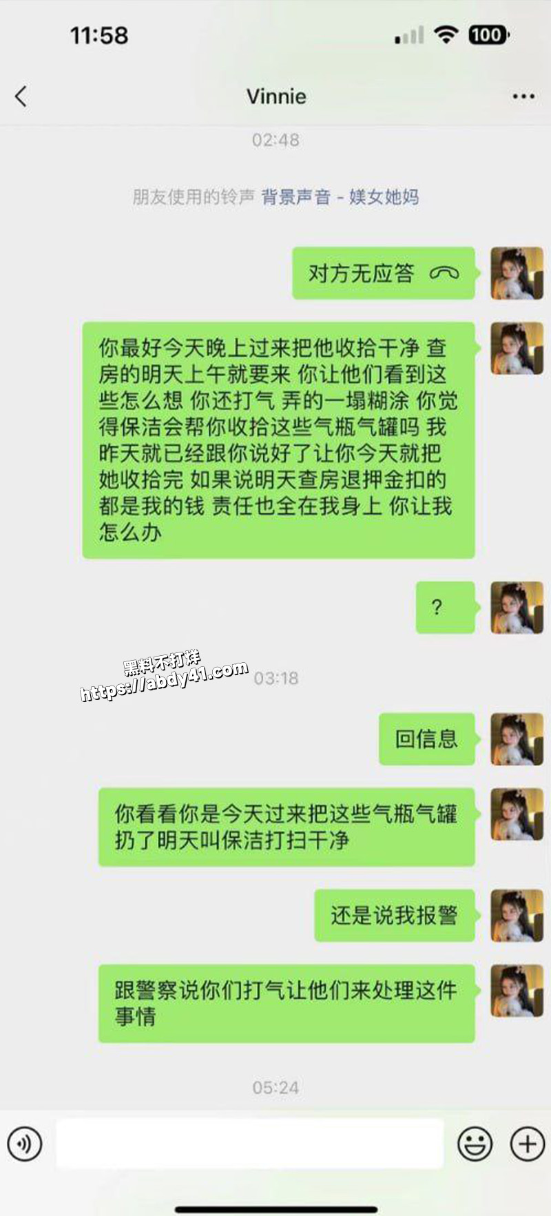 曝光网红女房客,.jpg7