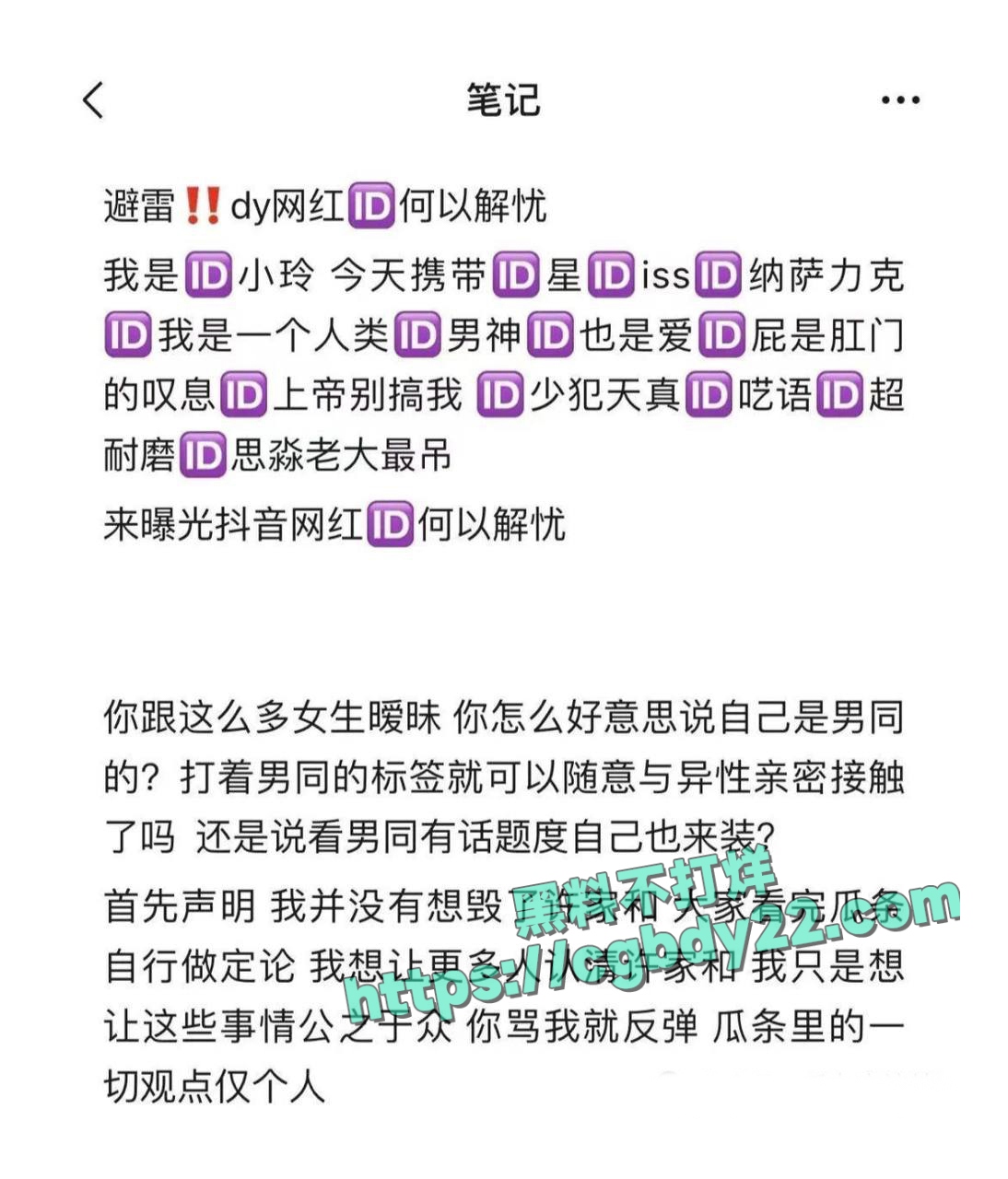 抖音网红何以解忧不会刀妹（实锤）3