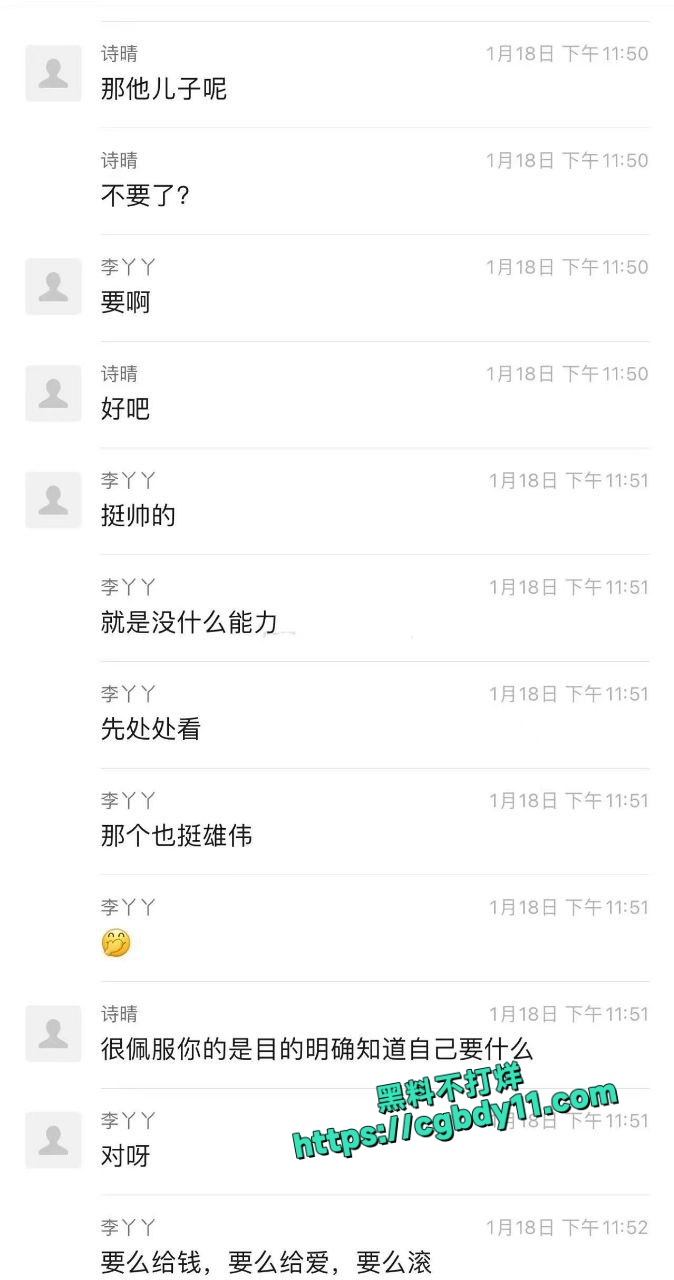 空姐自爆混乱私生活 不择手段出轨成瘾5