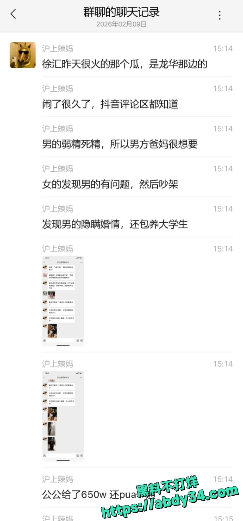 上海小谢公公转650万离婚后续13