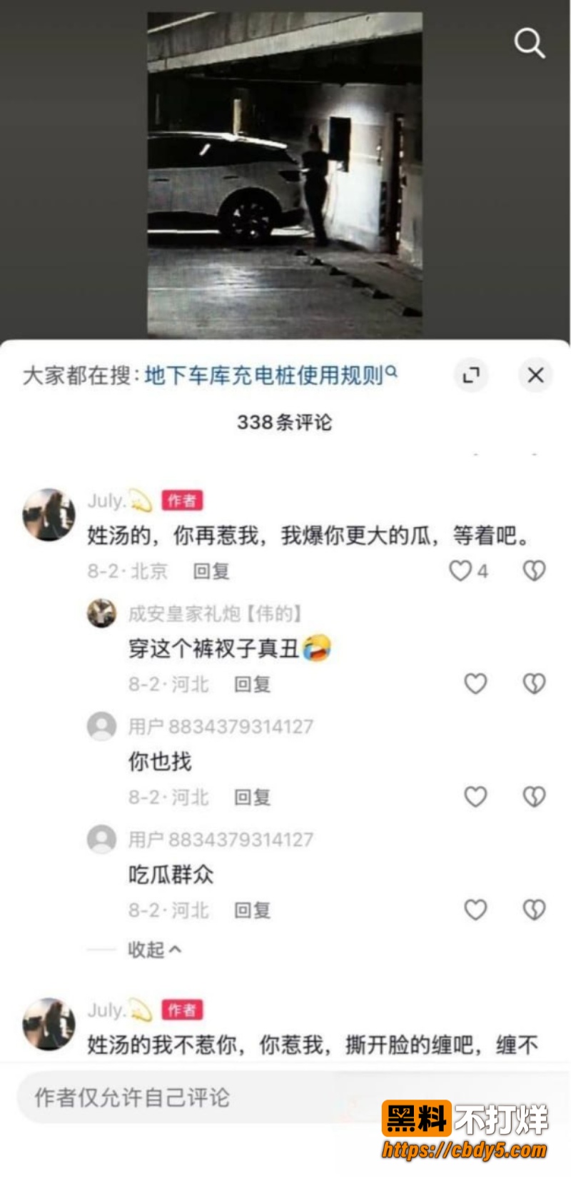 陈祝26