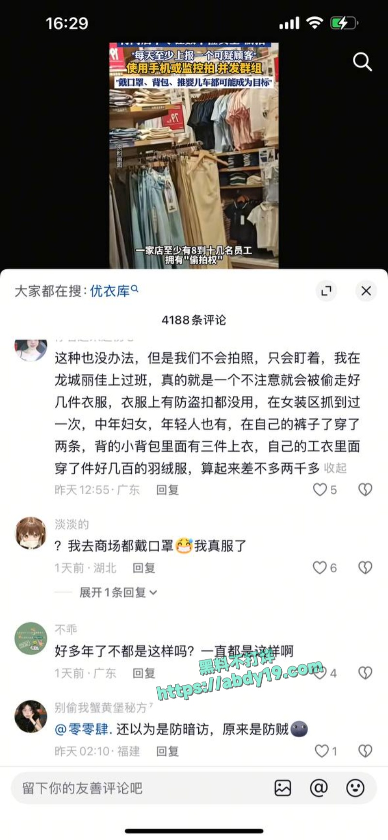 优衣库更衣室偷拍视频 5
