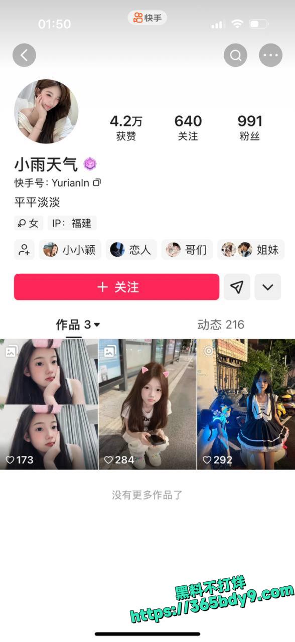 潘诗雨勾引姐妹男友被暴打4