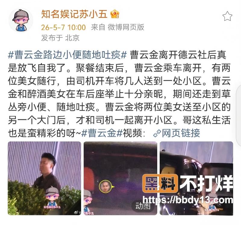 曹云金草丛边小便11