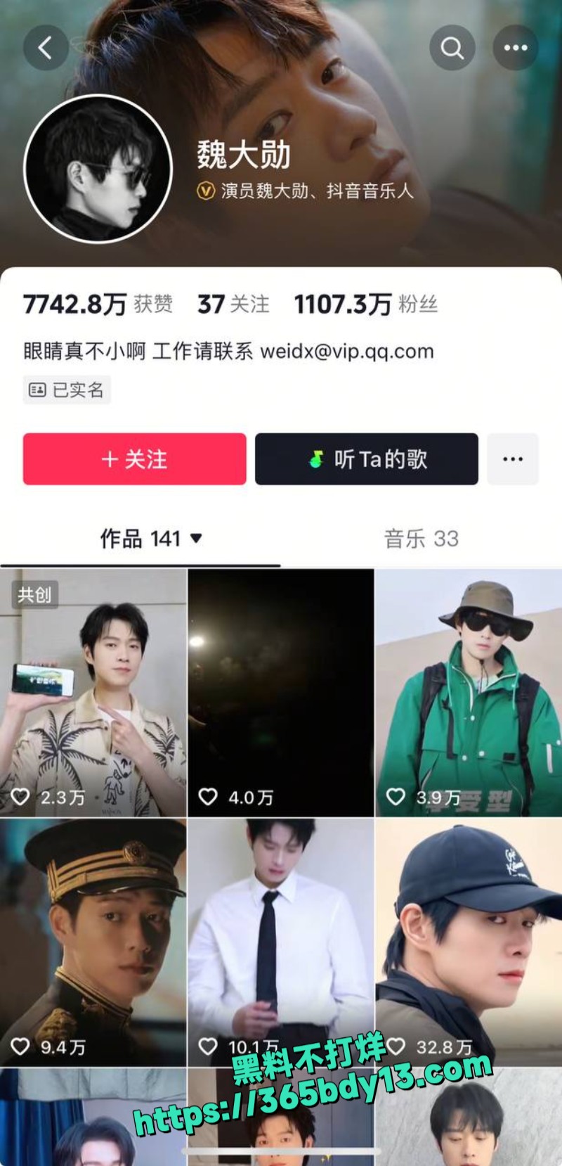魏大勋生活照1