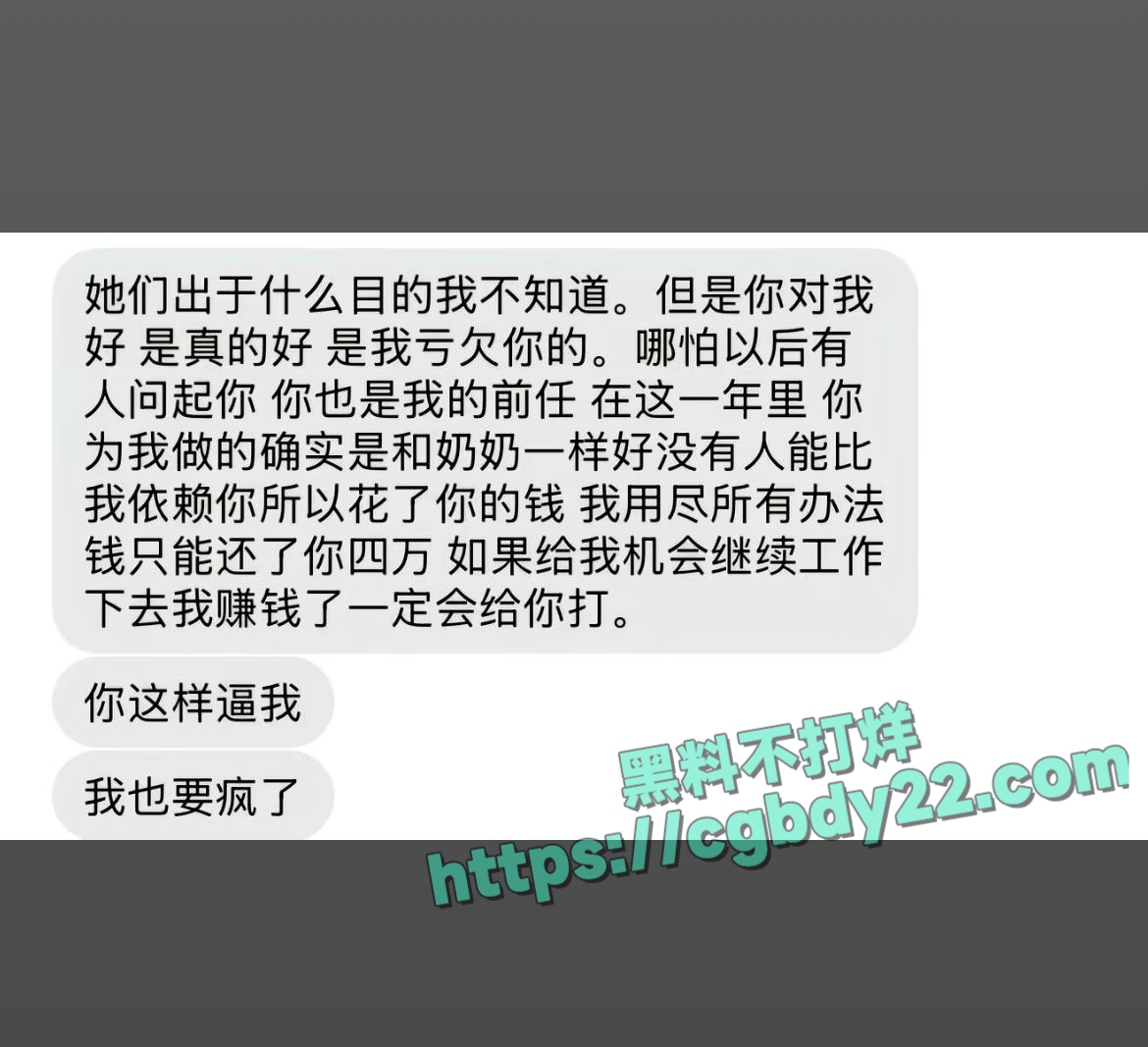 演员金浩鹏被曝骗钱约炮 (12)