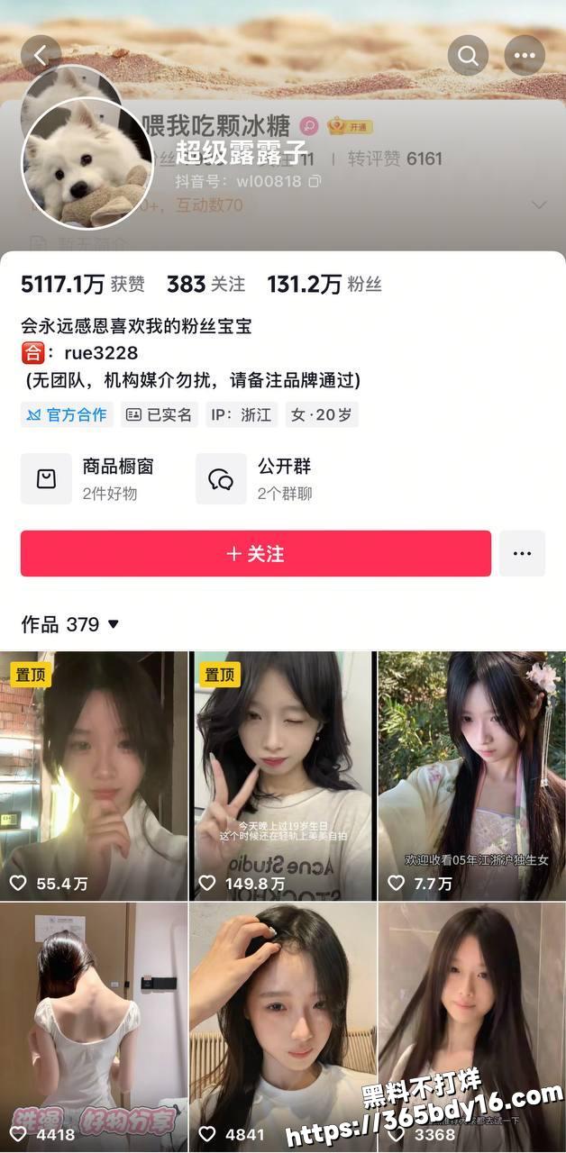 超级露露子4
