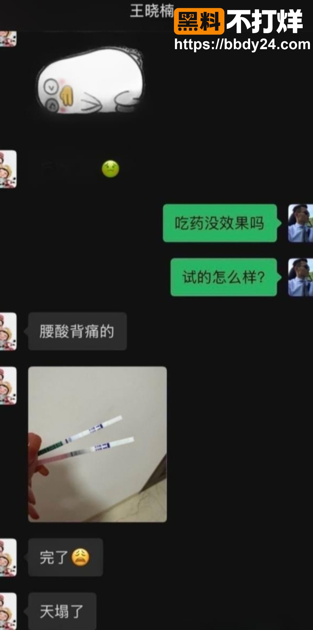 麦小登品牌方出轨聊天记录 10