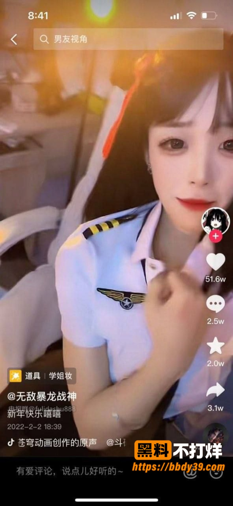 抖音博主肖雅婷无敌爆龙战神