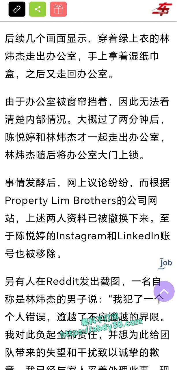 陈悦婷林炜杰办公室偷情 5