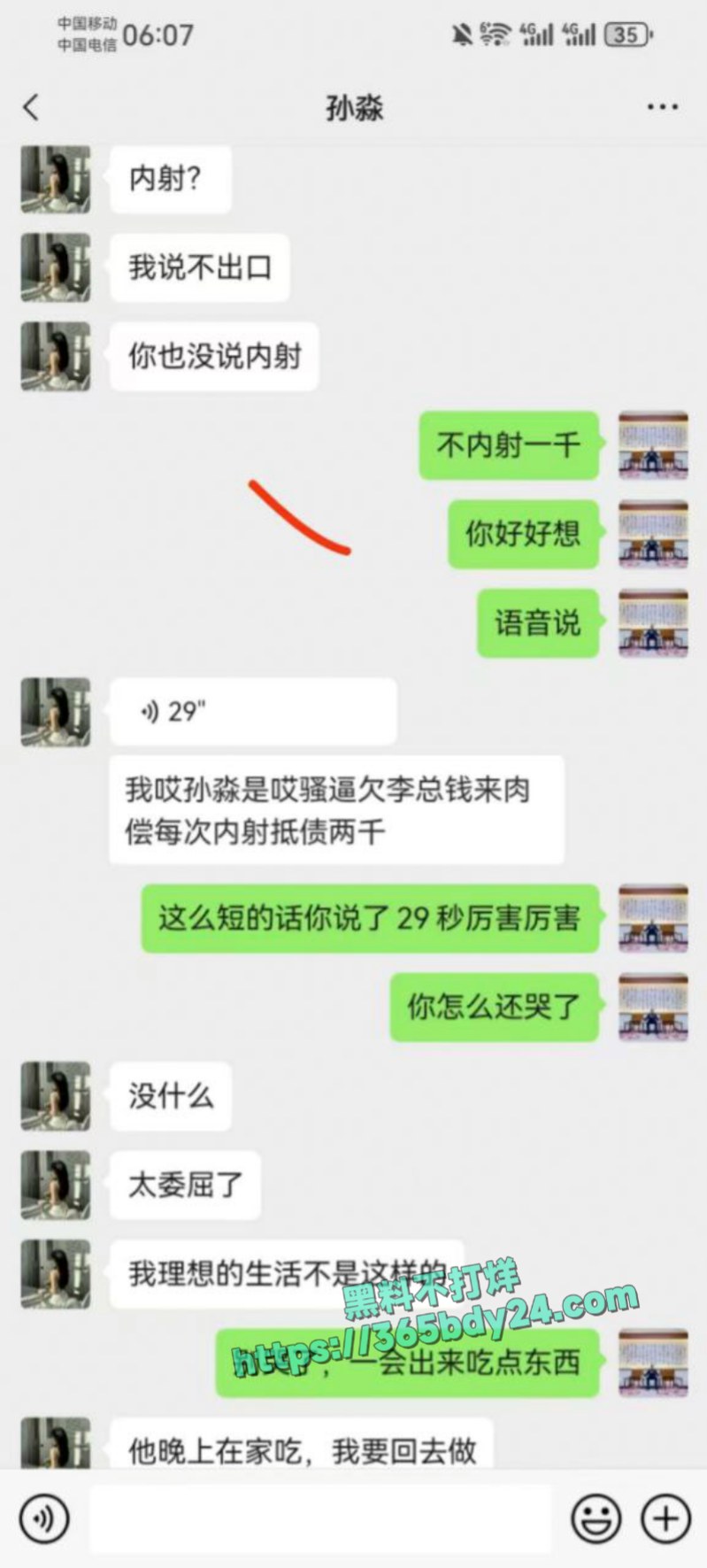 珠海孙淼夫妻欠钱不还肉偿债主 5