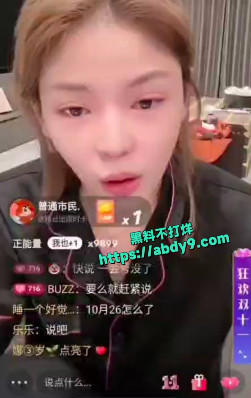 可意妹妹控诉800万粉丝网红辛洋教唆她吸毒7