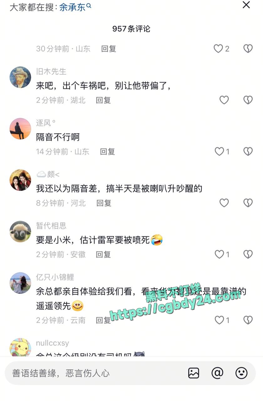 华为常务董事终端BG董事长余承东开车低头睡觉9