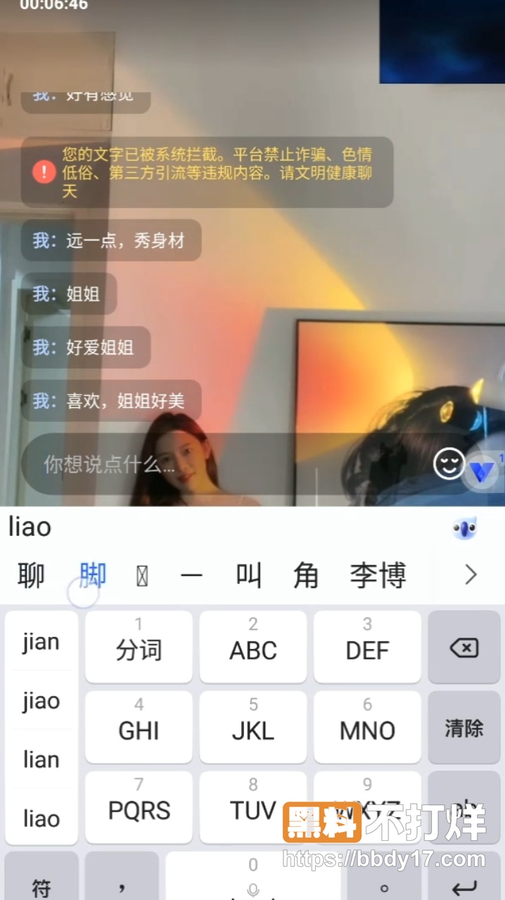 SM女王艾斯一对一8