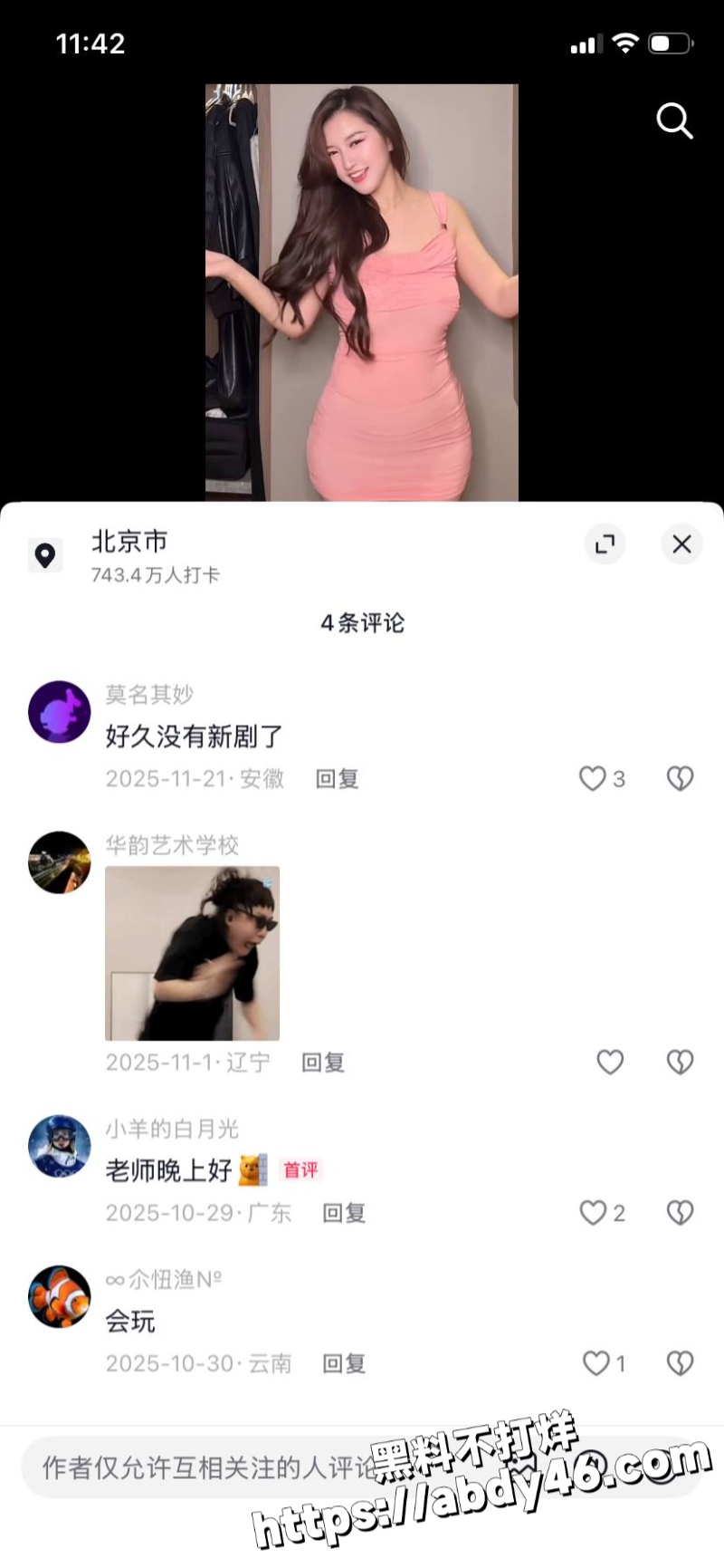 前裸体演员 沈樵10