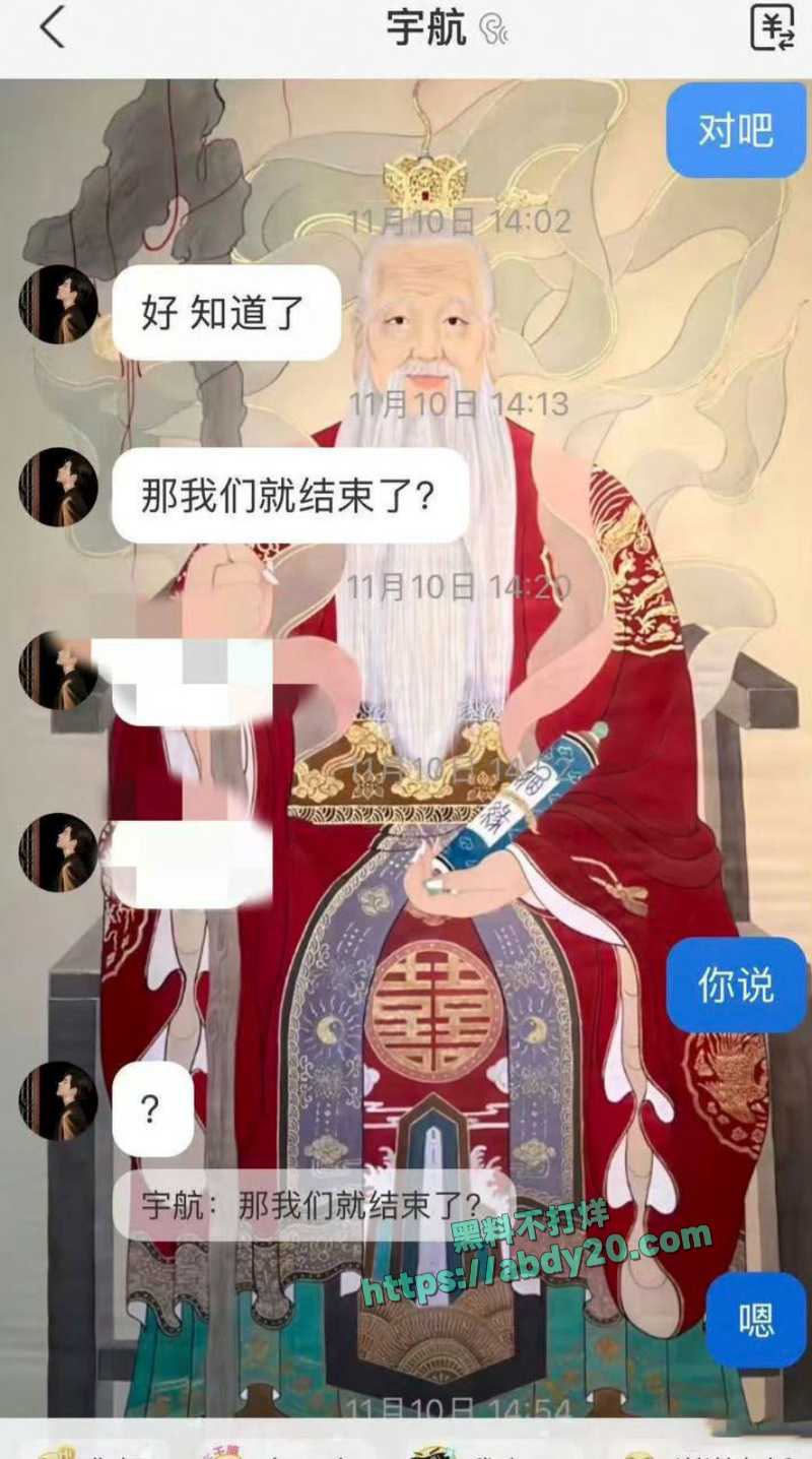 短剧演员吴宇航脚踏几条船 32