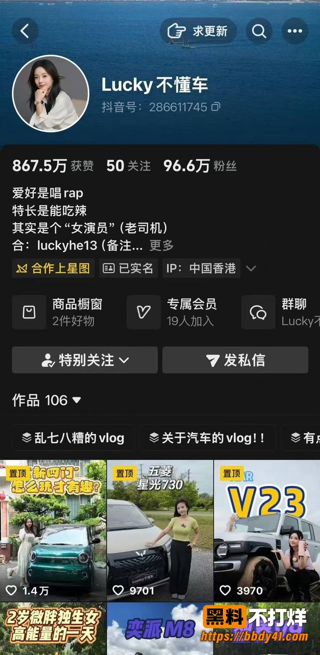 Lucky不懂车6