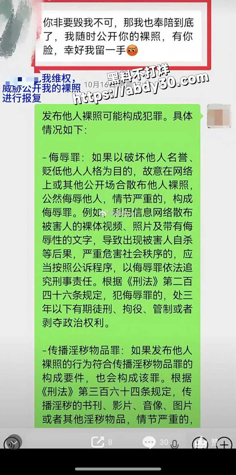 莆田涵江塘头学校领导违背妇女意愿2