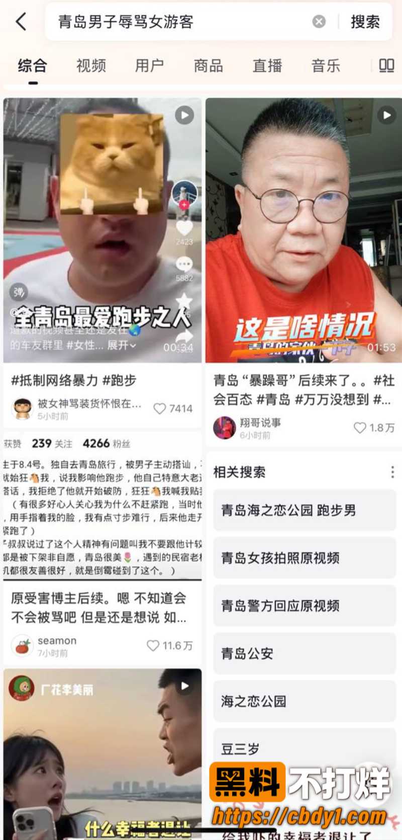 山东青岛崂山海之恋13