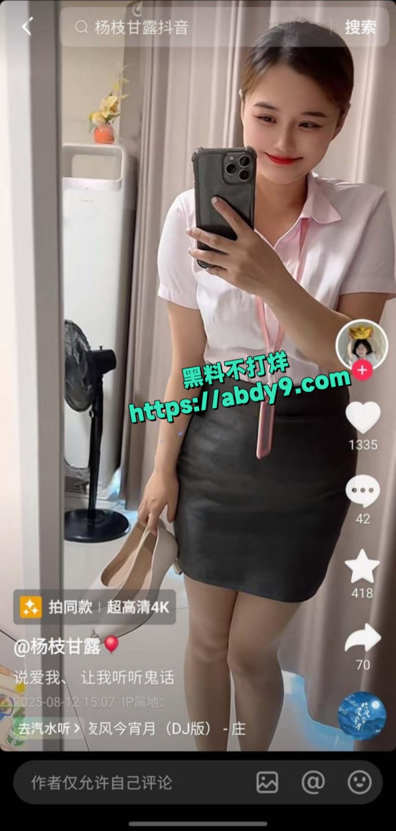 抖音网红小肉包2