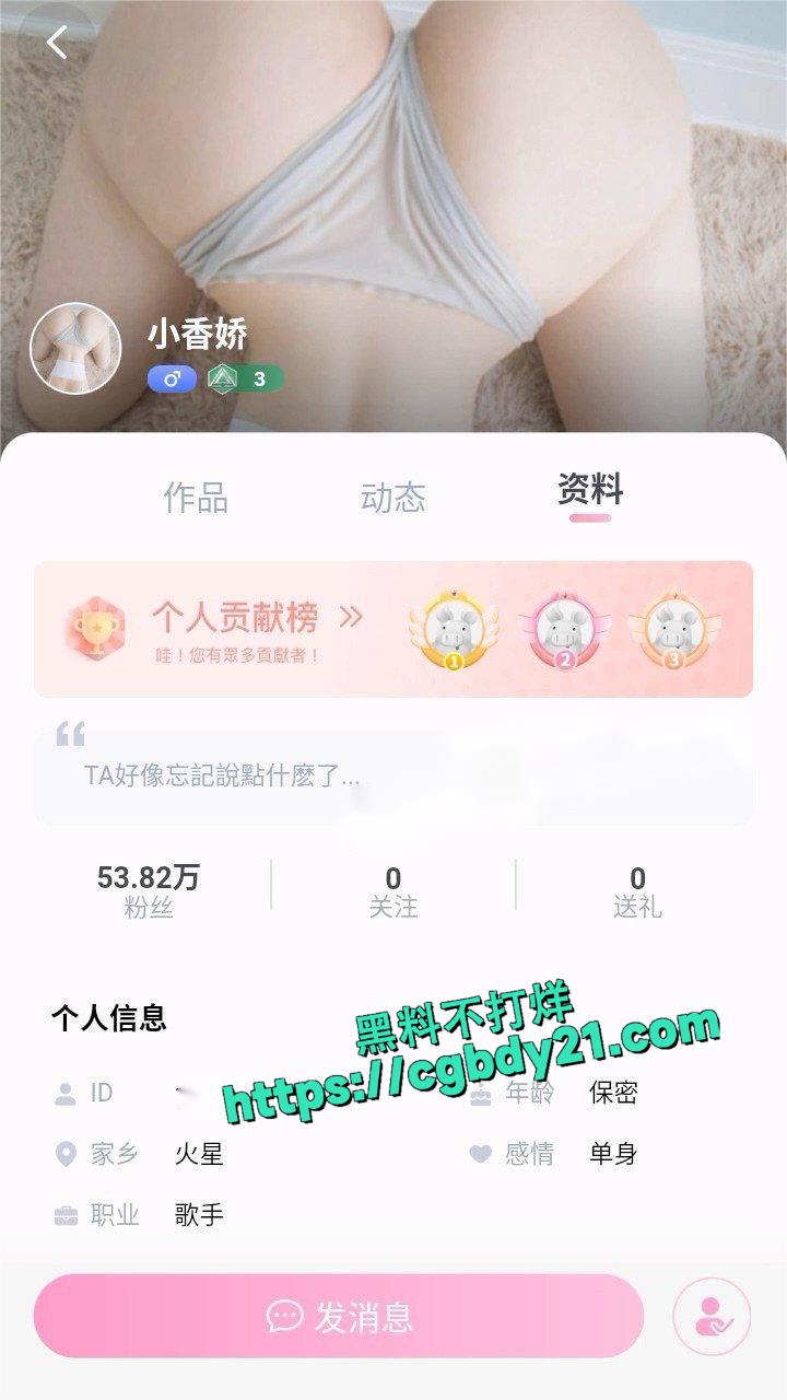 极品御姐小香娇付费定制1