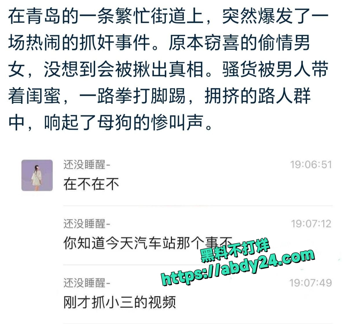 山东青岛汽车站硬核捉奸视频 1