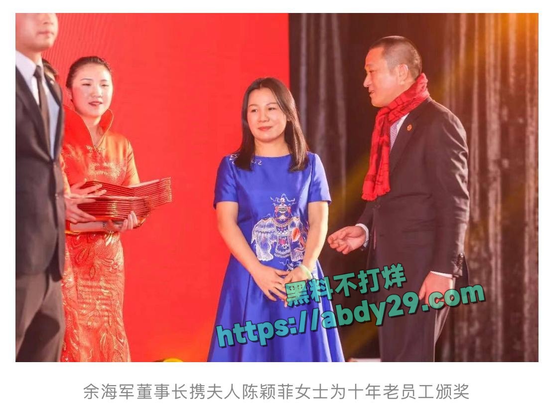 哈佛博士金刻羽与浙商余海军婚外情 17