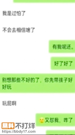 全网疯求的山东临沂姐弟乱伦8