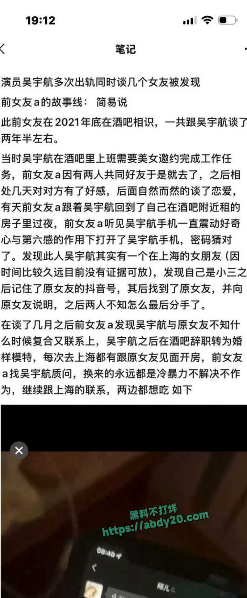 短剧演员吴宇航脚踏几条船 3