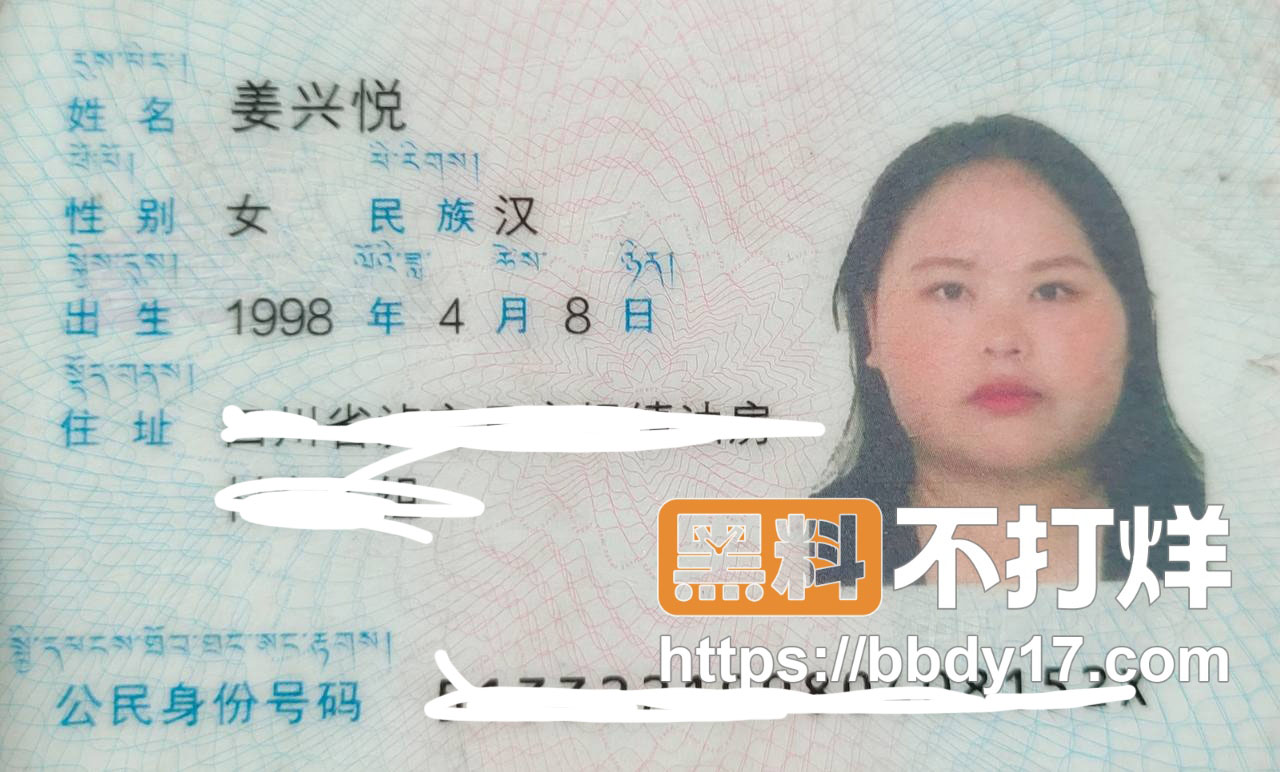 姜兴悦2