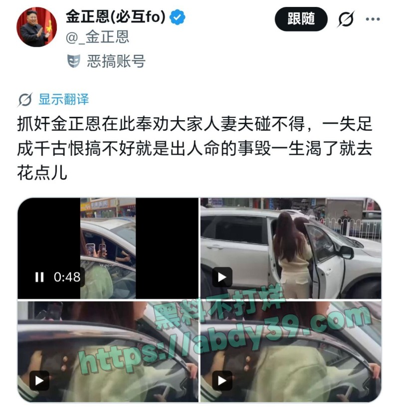 当街围堵捉奸老公