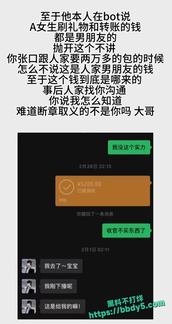 线下陪大姐 被粉丝扒出曝光11