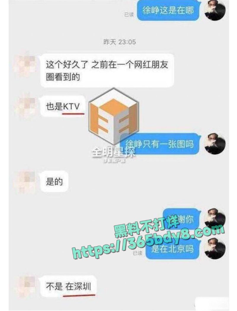 徐峥被曝骚扰人妻长期嫖娼猎艳5