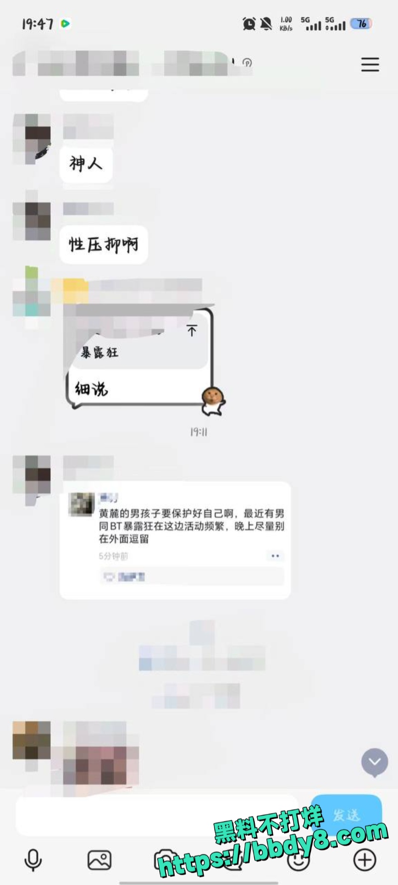 安徽师范学院滨湖校区变态裸男事件5