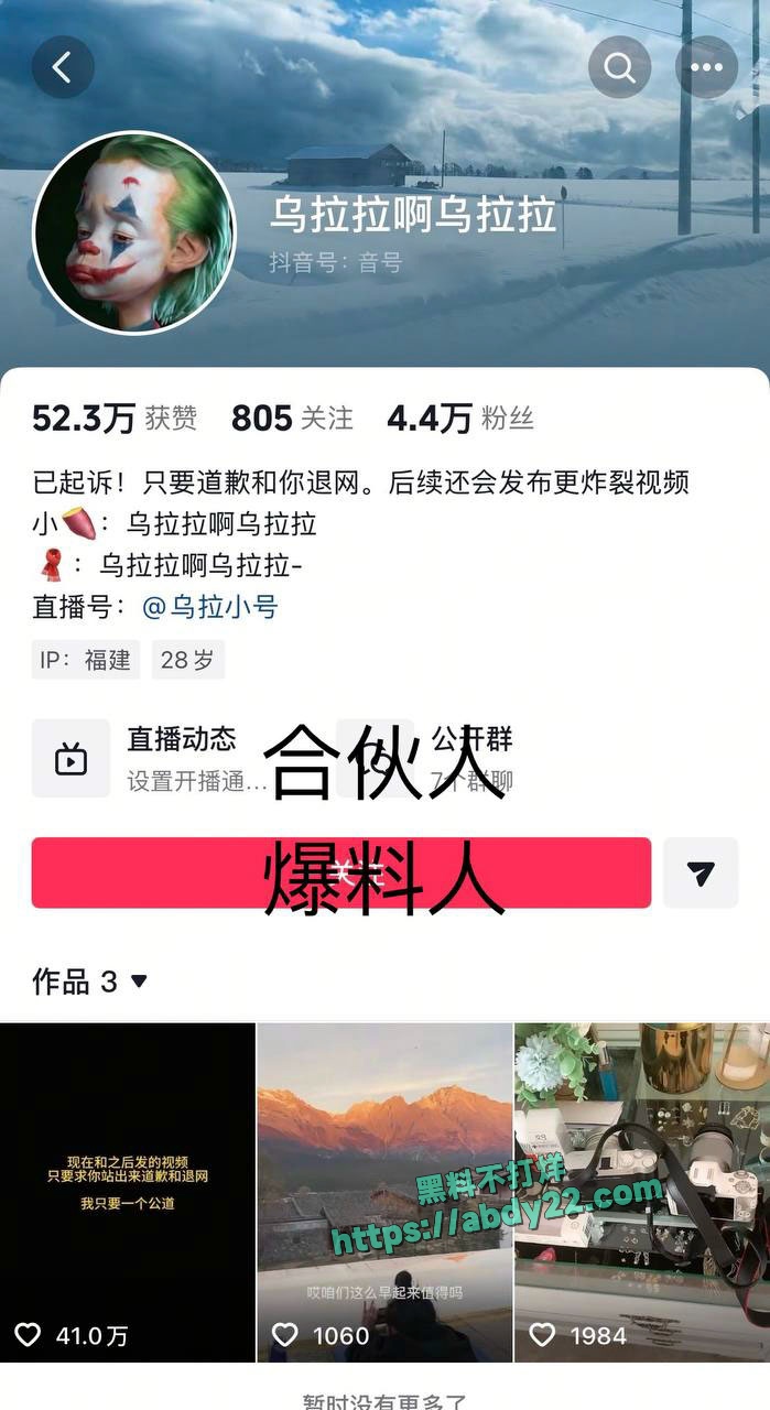 抖音千万网红温精灵塌房 15