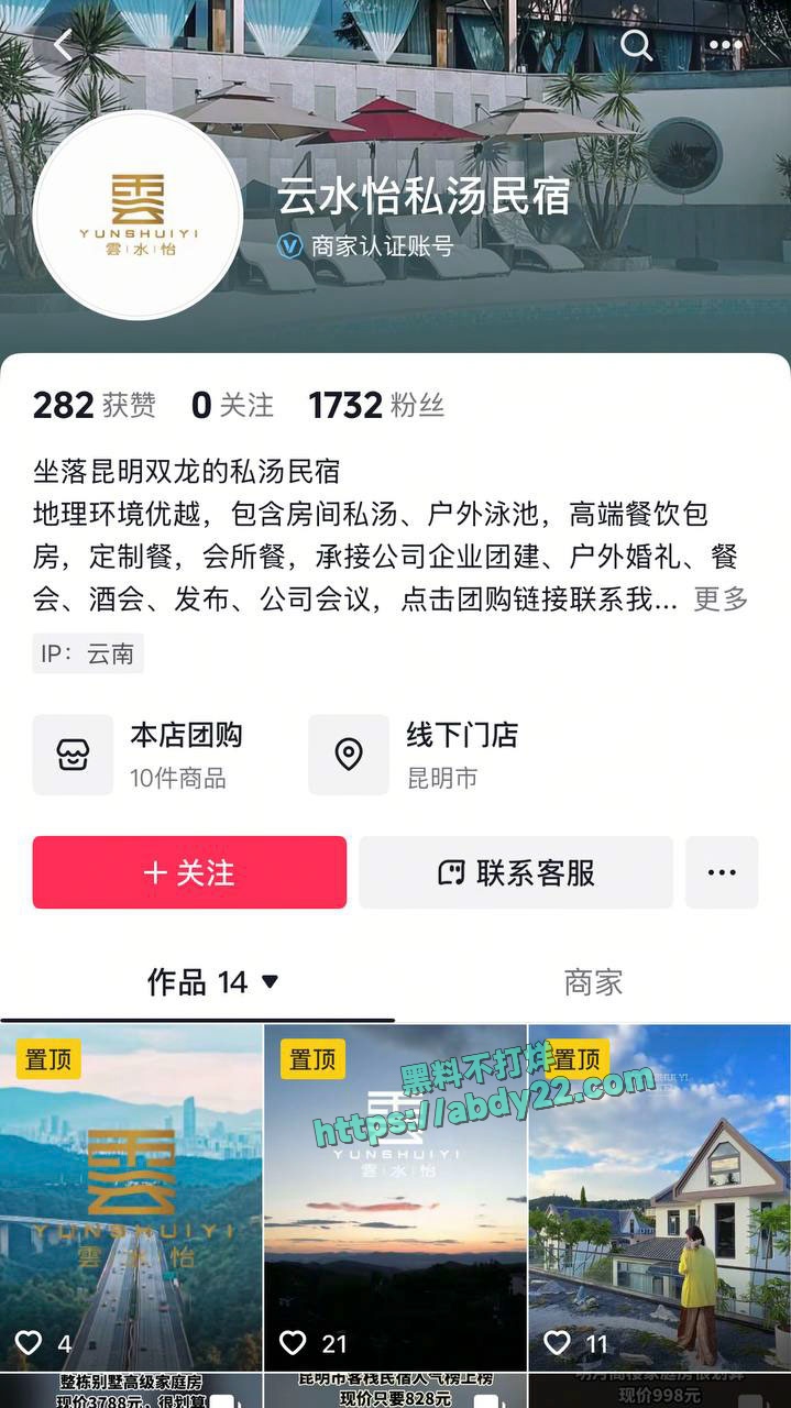 玉溪市元江县农业局副局长张颖出轨 13