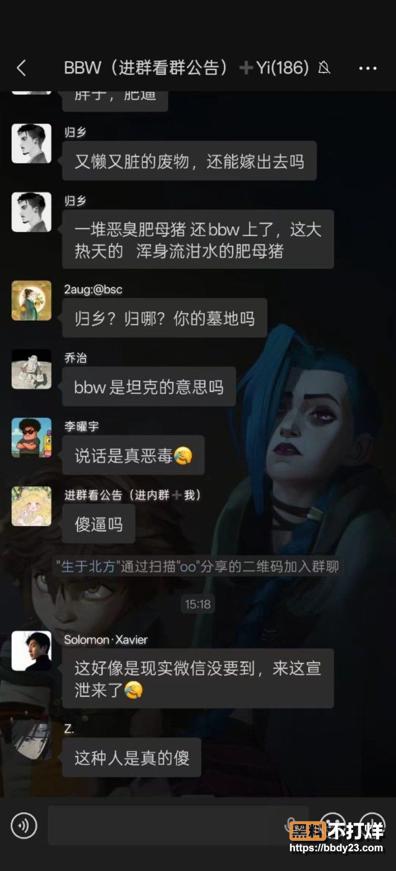 BBW微信群 2