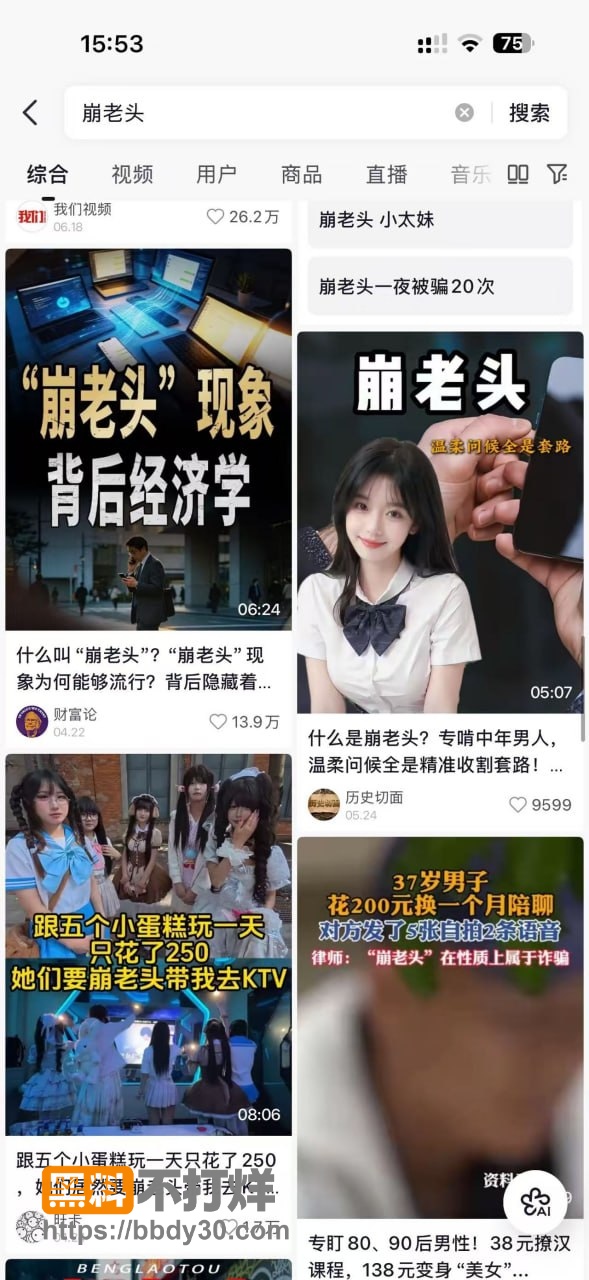 崩老头3