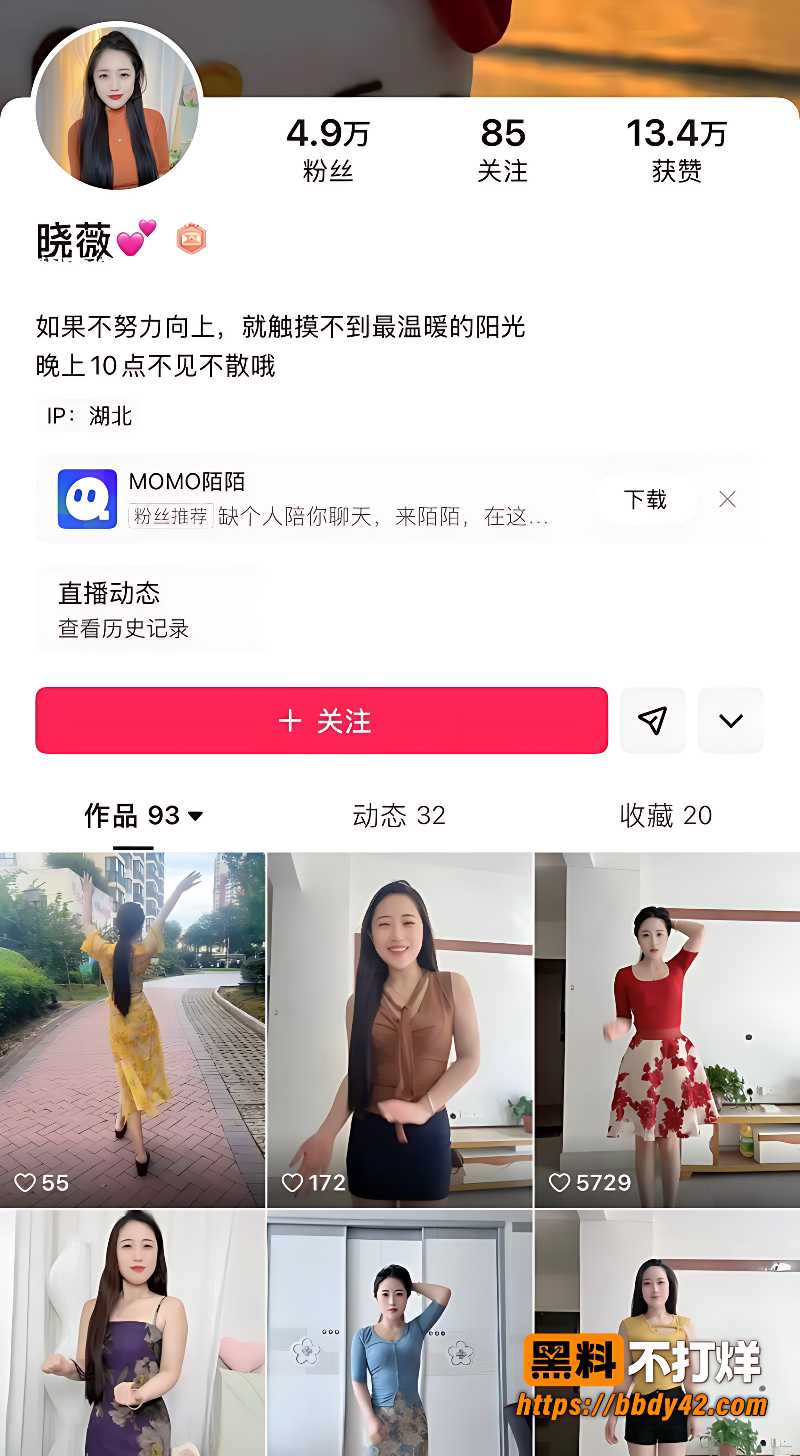 慢悠悠脱掉白蕾丝